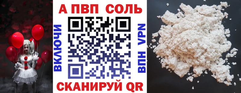 где купить наркоту  Звенигово  Alpha-PVP Соль 