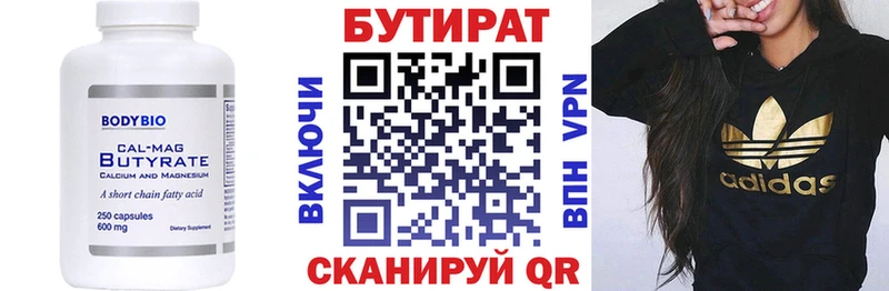Бутират GHB  Звенигово 