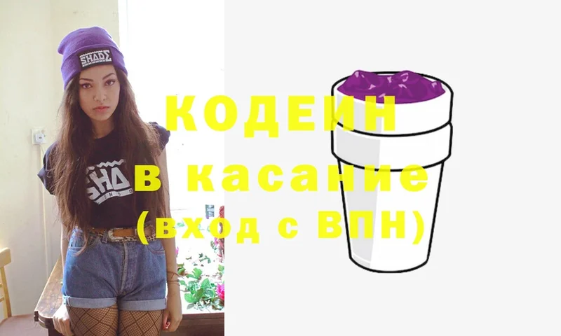 где можно купить наркотик  Звенигово  Codein Purple Drank 