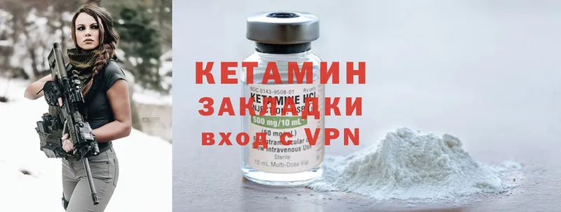 Кетамин ketamine  Звенигово 