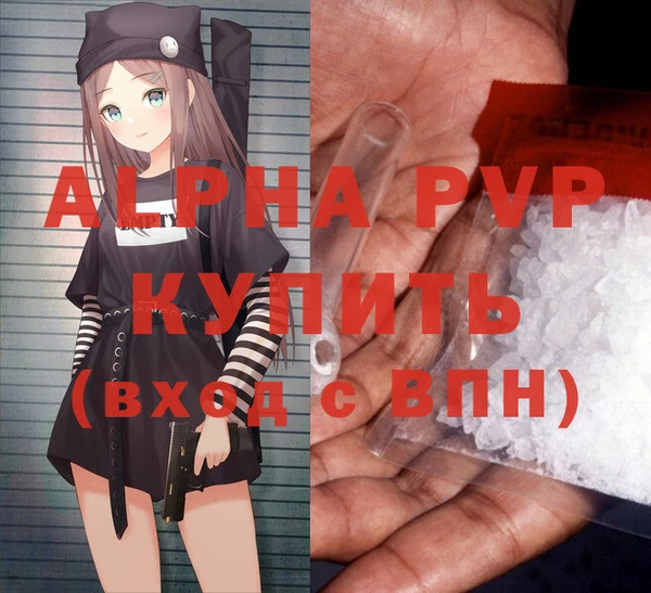 кристаллы Анива