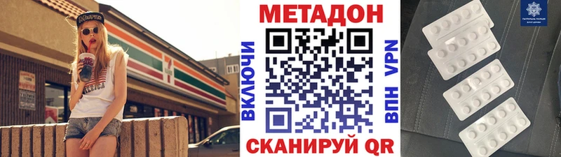 МЕТАДОН кристалл  Звенигово 