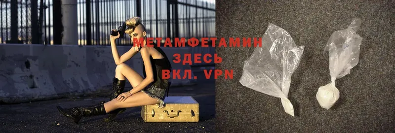 МЕТАМФЕТАМИН винт  Звенигово 